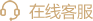 北京京審會計師事務所有限公司在線客服